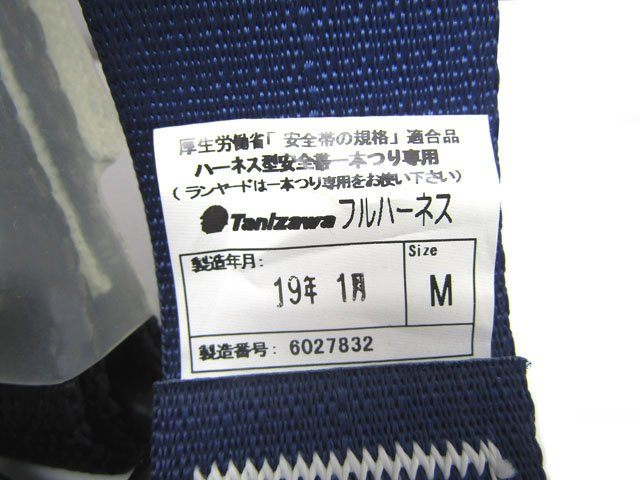 タニザワ フルハーネス ST553Ⅱ - 安心保証・業界最安値の販売 福助